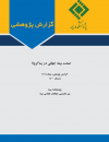 صنعت بیمه جهانی در پساکرونا