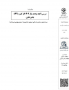 بررسی لایحه بودجه سال 1402 بخش تعاون