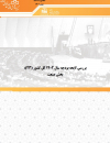 بررسی بودجه 1402 بخش صنعت