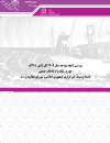 بررسی بودجه 1402 حوزه رسانه و ارتباطات جمعی