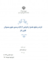 اثرات و نتایج حاصل از افزایش حقوق مشمولان قانون کار
