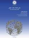 پایش تحولات تجارت جهانی