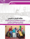 حمایت از سالمندی در بستر خانواده 