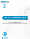 تنظیمگری استخراج رمزارزها