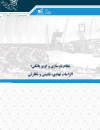 نظام بازسازی و گریز بانکی