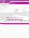 ارزیابی میزان عملکرد اعتبارات قانون بودجه سال 1404 در وزارت میراث فرهنگی، گردشگری و صنایع دستی