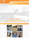 طرح کنترل فرونشست زمین و کاهش اثرات آن در کشور
