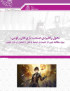 تحول راهبردی صنعت بازیهای رقومی