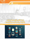صنعت گوشی تلفن همراه در ایران
