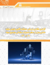 گزارش نظارتی ارزیابی عملکرد قانون جهش تولید دانش بنیان