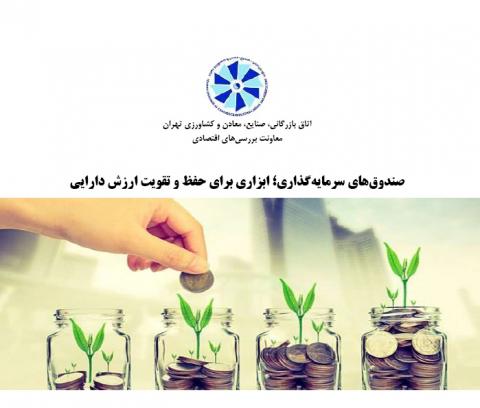 سوبازار اولین مرکز عرضه گزارشات بازار ایران